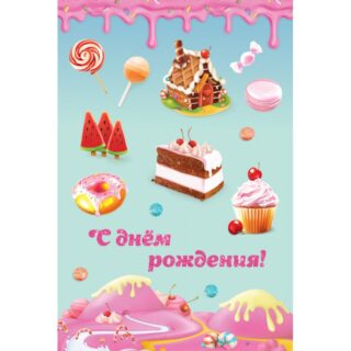 Открытки