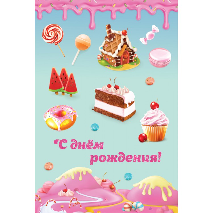Открытки